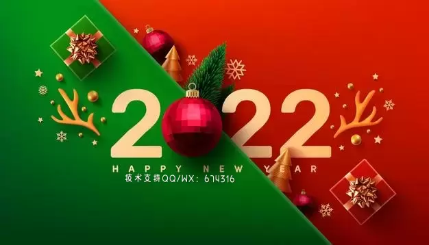 礼品盒圣诞元素2022年新年促销海报Banner素材[EPS]插图