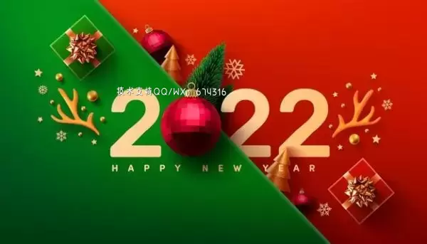 礼品盒圣诞元素2022年新年促销海报Banner素材[EPS]免费下载