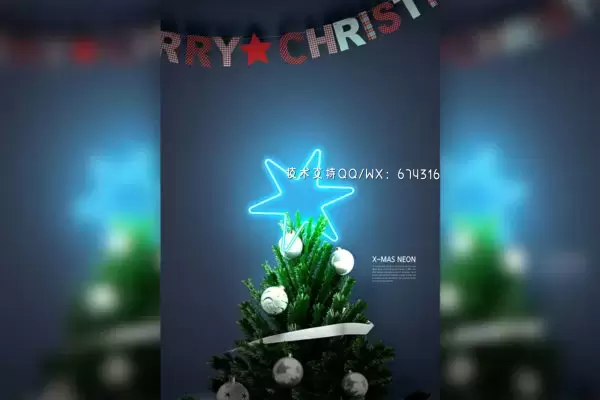 圣诞装饰六角星霓虹灯海报设计模板 (psd)免费下载