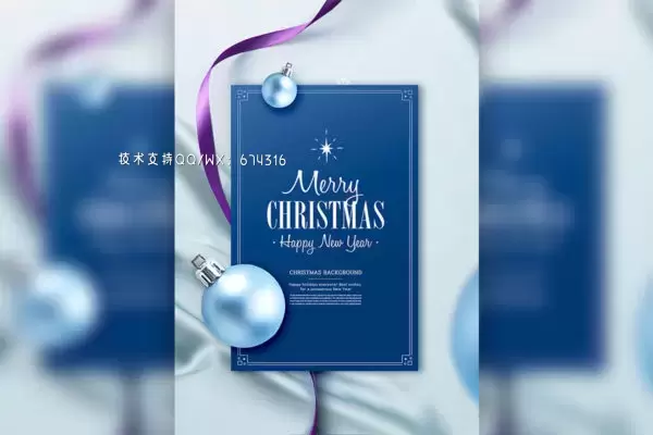 圣诞&新年主题丝绸背景海报设计模板 (psd)免费下载