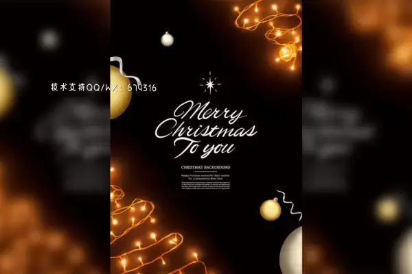 串灯装饰圣诞海报设计模板 (psd)免费下载