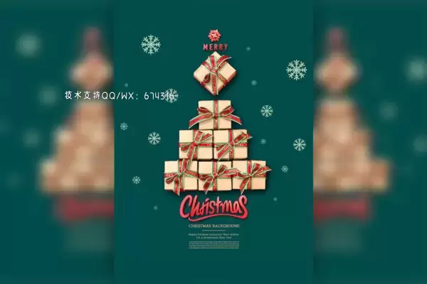 礼品圣诞树形状圣诞海报设计模板 (psd)免费下载