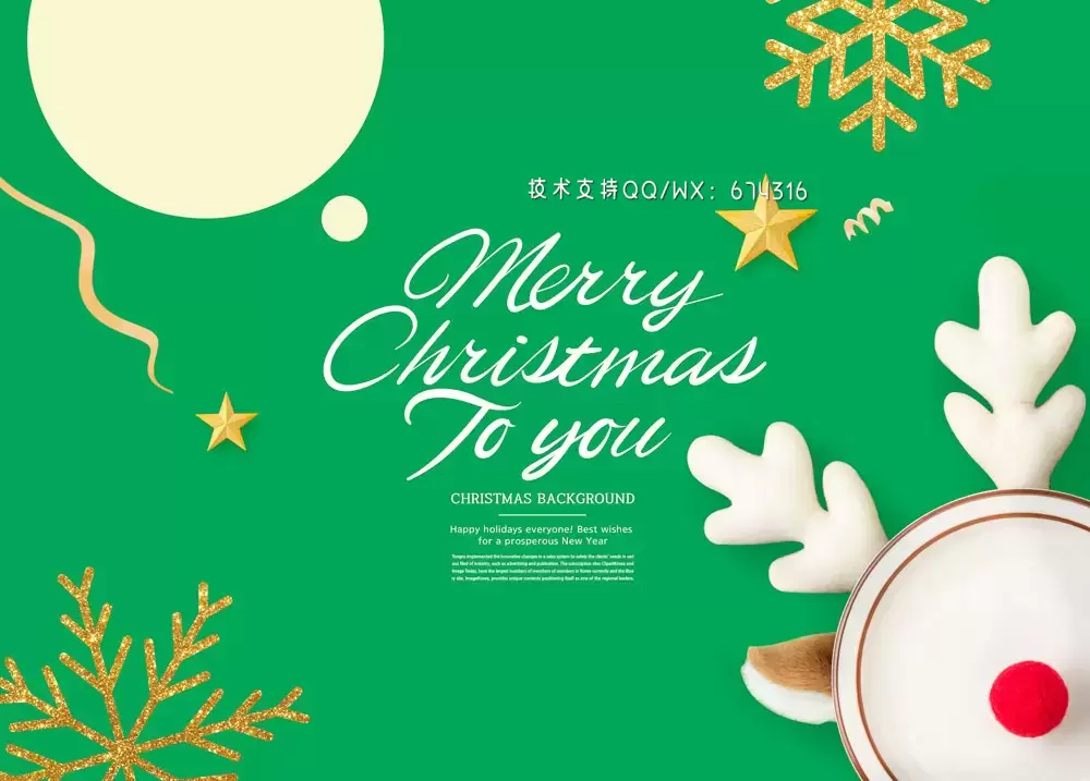 绿色圣诞背景活动海报素材 (psd)插图