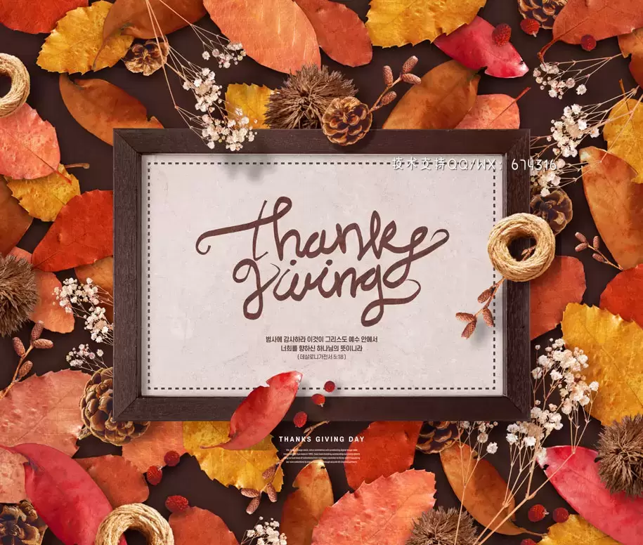 秋季叶子背景感恩节活动海报设计素材 (psd)插图