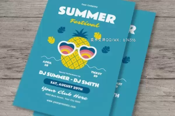 夏日暑假海报设计模板(PSD,AI)免费下载
