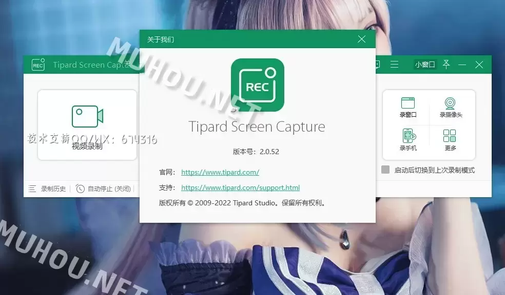 Tipard Screen Capture(屏幕录制工具) v2.0.52 WIN激活版插图