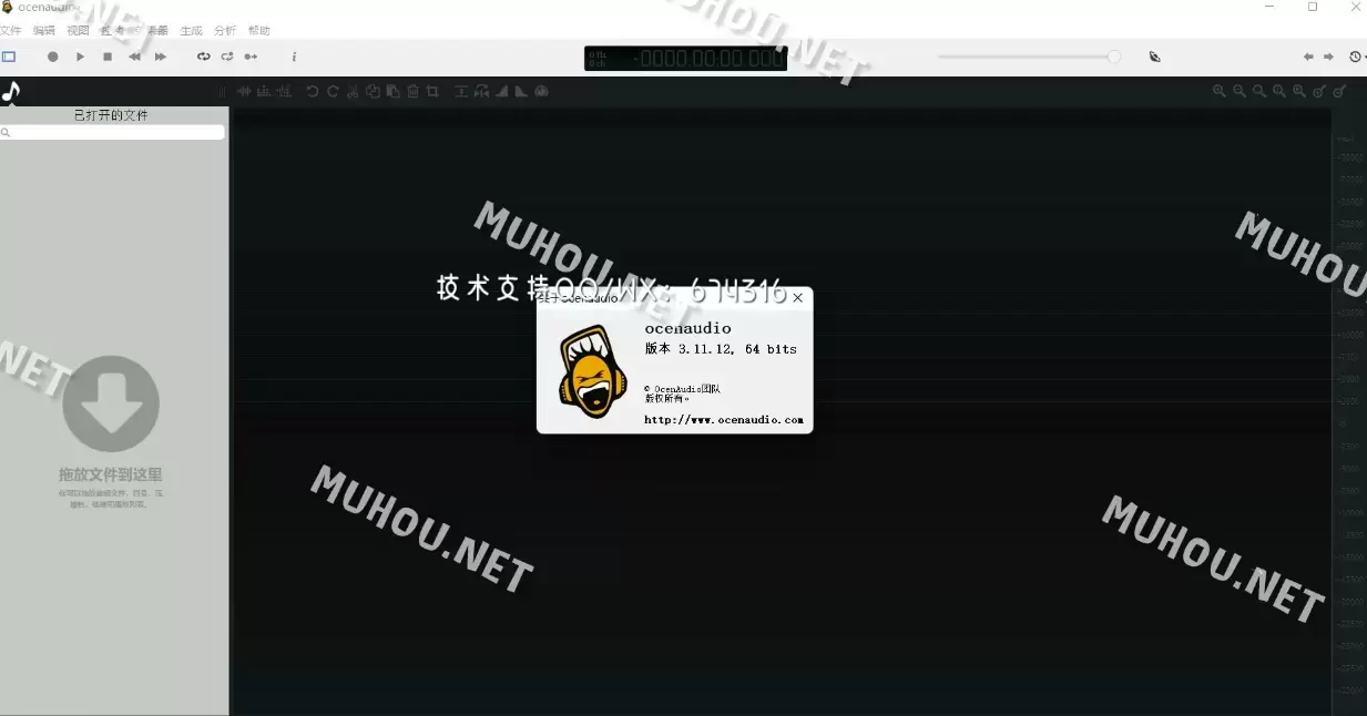 Ocenaudio(跨平台音频编辑工具) v3.11.15 WIN官方中文版插图