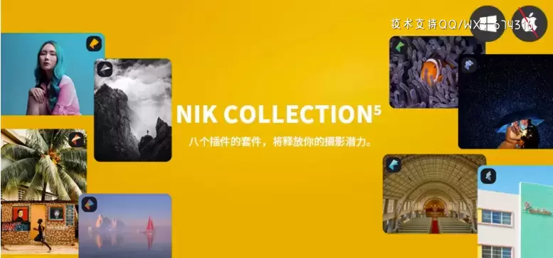 DxO Nik Collection(照片编辑插件套件)v5.2.1 (x64) WIN中文版插图