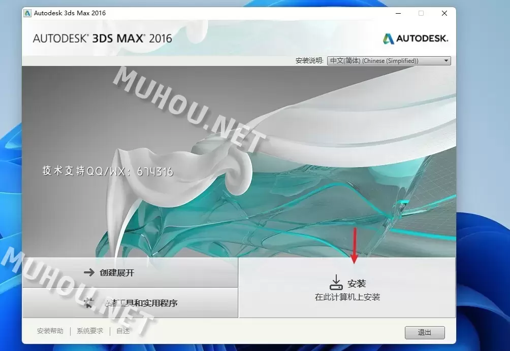 3ds Max2016 (3dmax2016三维建模软件)V18.0 WIN中文商业版插图3