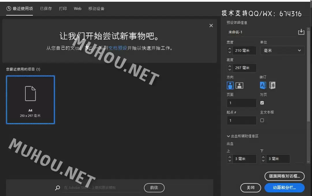ID2023|Adobe InDesign 2023(印刷页面排版软件)v18.0.0.312 (WIN x64)中文特别版插图2