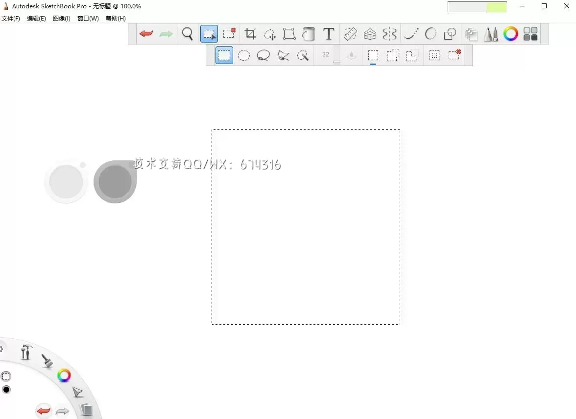 SketchBook Pro2020 (专业草图绘画软件)v8.8.36.0 WIN绿色便携版插图1
