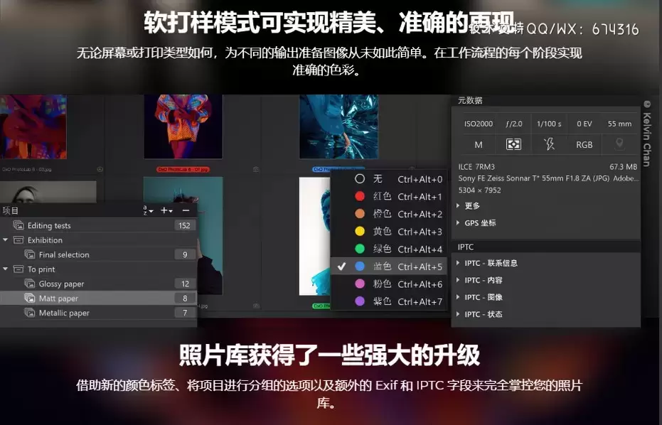 DxO PhotoLab(专业RAW图像后期处理智能降噪软件)v6.0.0 Build 3 (x64) WIN中文特别版插图13