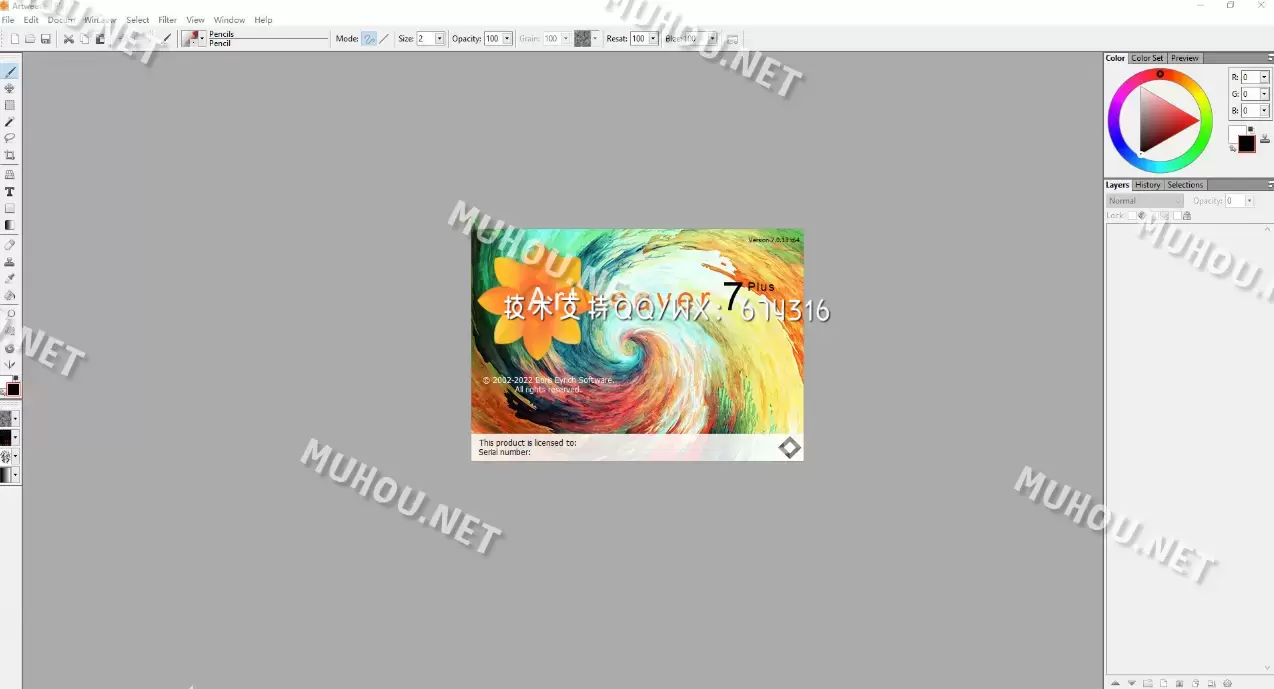 Artweaver Plus(绘画软件) V7.0.13.15546 WIN中文破解版插图