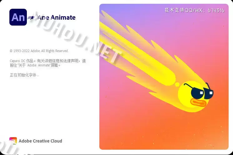 AN2023|Adobe Animate 2023(网页设计软件)v23.0.0.407 (WIN x64)中文特别版插图
