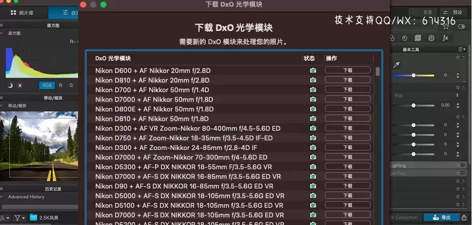 DxO PhotoLab(专业RAW图像后期处理智能降噪软件)v6.0.0 Build 3 (x64) WIN中文特别版插图15