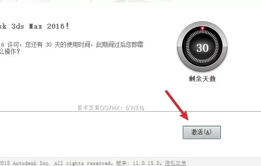 3ds Max2016 (3dmax2016三维建模软件)V18.0 WIN中文商业版插图9