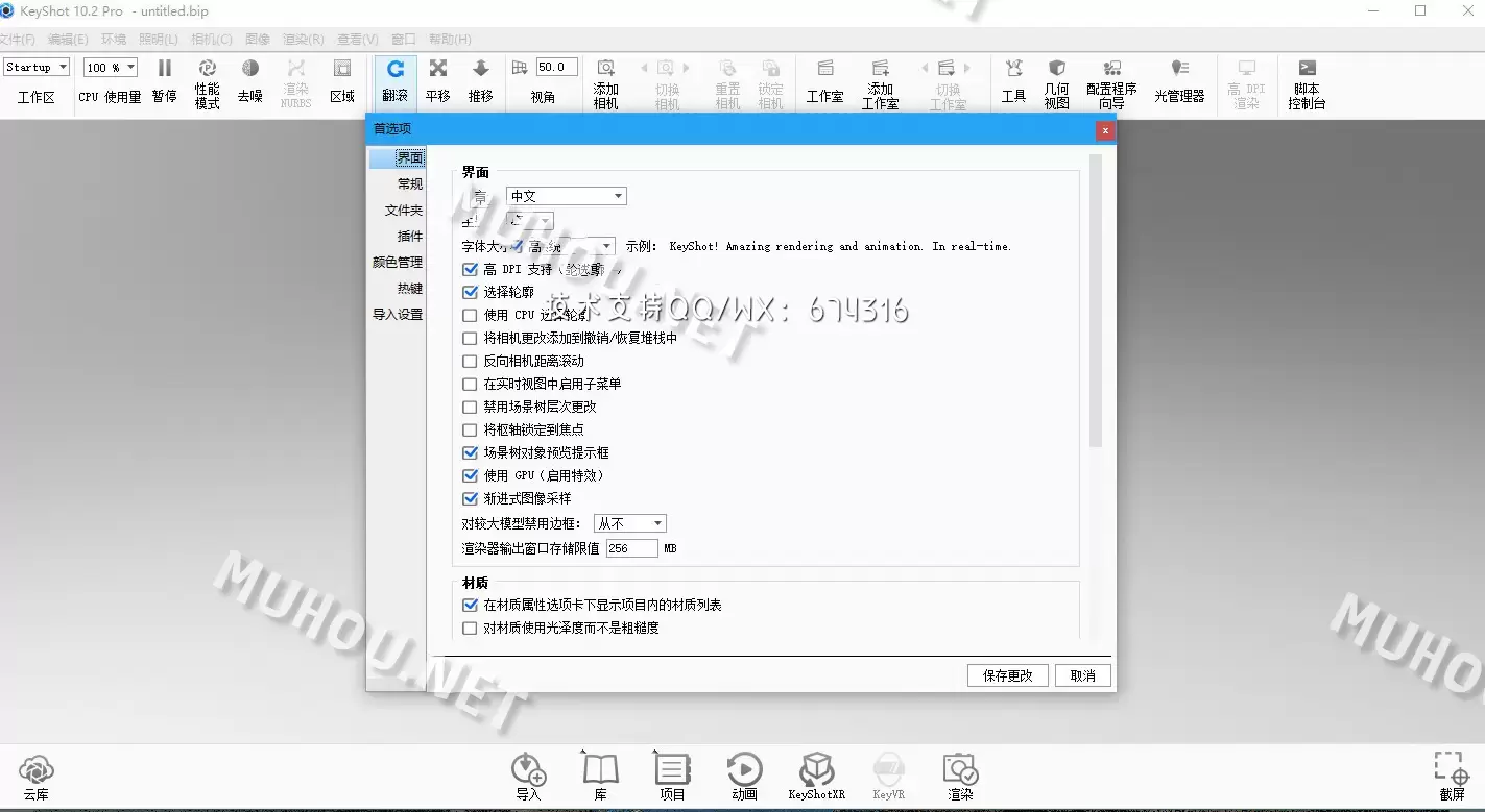 Luxion KeyShot Pro(3D渲染和动画制作)v11.2.1.5 (x64)中文特别版插图13