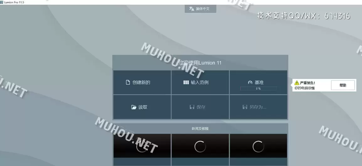 Lumion(三维渲染软件)v11.5 WIN中文特别版 17.8GB完整版插图5