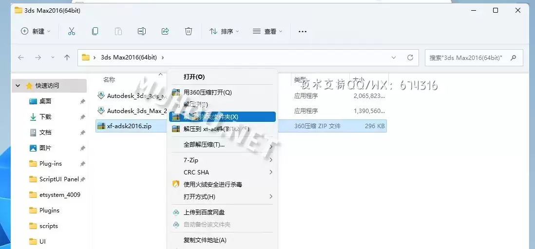 3ds Max2016 (3dmax2016三维建模软件)V18.0 WIN中文商业版插图13