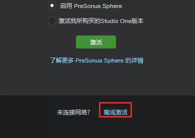 PreSonus Studio One Pro6(音乐制作编曲软件)v6.0.0 WIN中文特别版插图4