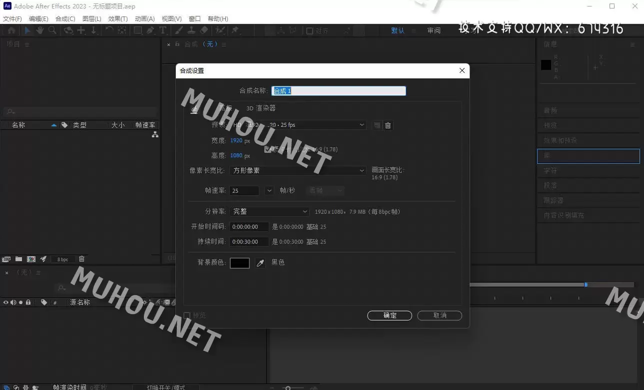 AE2023|Adobe After Effects 2023(影视后期合成软件)v23.0.0.59 (WIN x64)中文特别版插图2