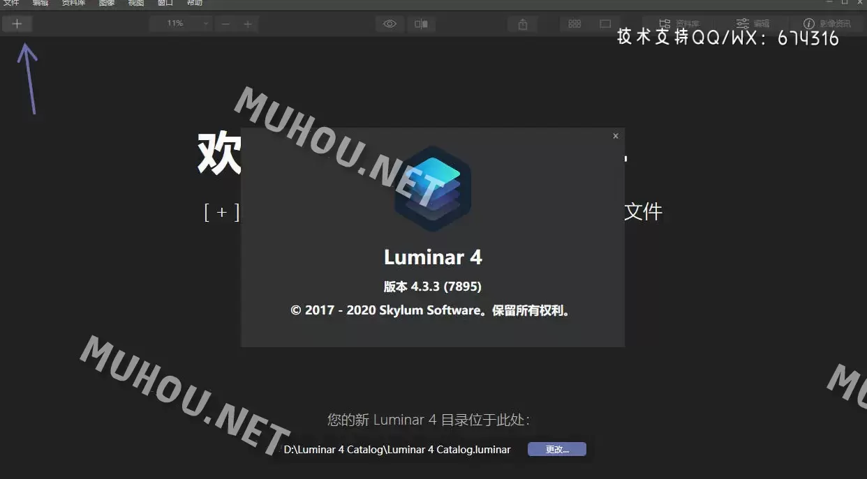 Luminar 4(全功能照片编辑器)v4.3.3 WIN激活版插图