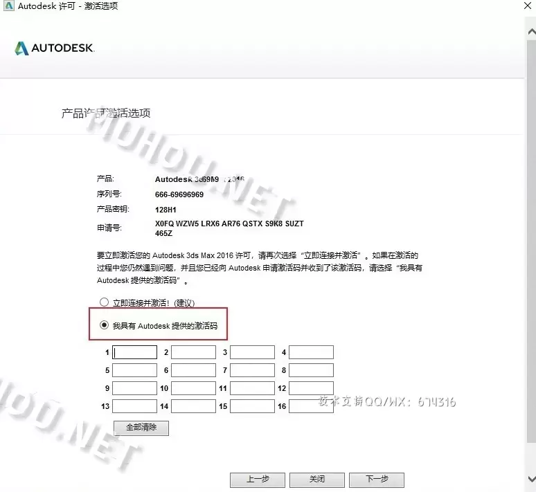 3ds Max2016 (3dmax2016三维建模软件)V18.0 WIN中文商业版插图12