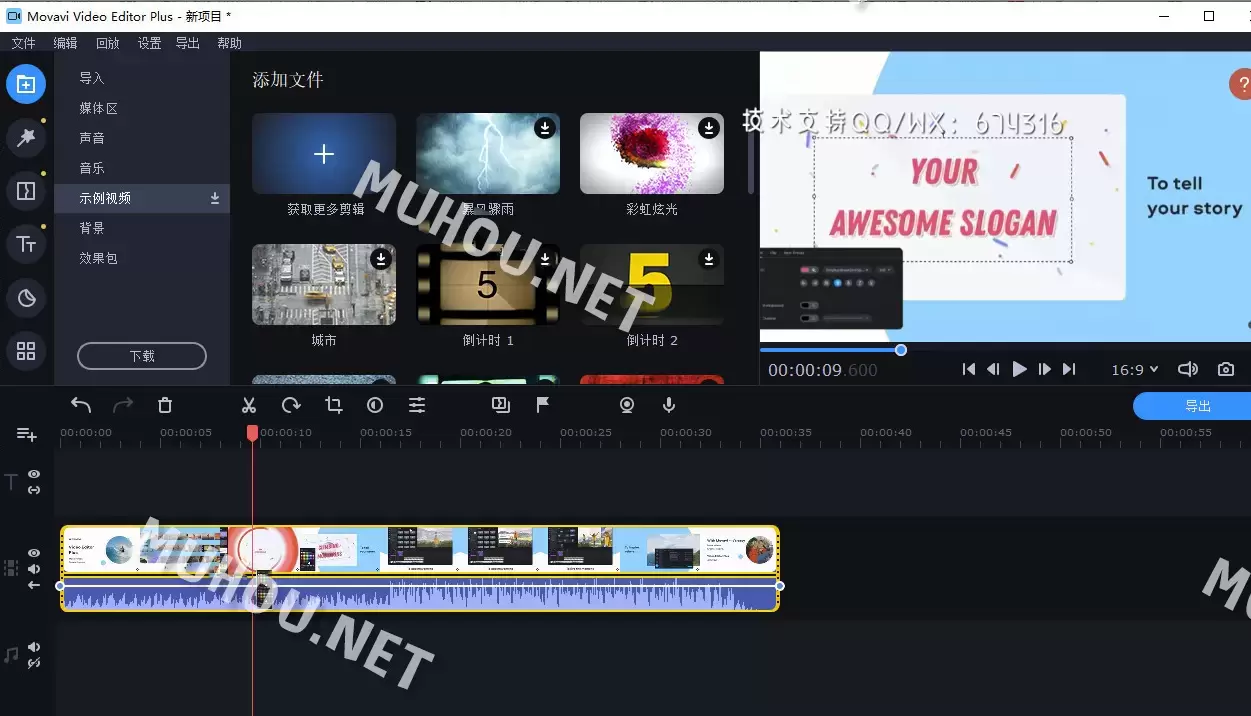 Movavi Video Editor Plus(视频剪辑软件) v22.4.1 WIN中文特别版插图3