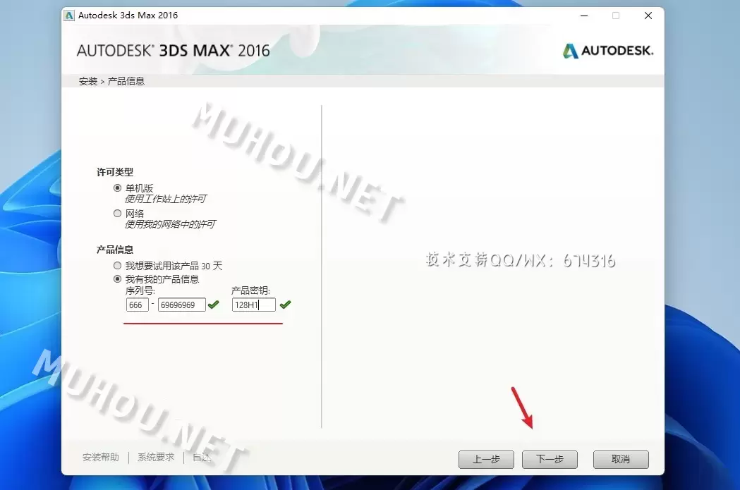 3ds Max2016 (3dmax2016三维建模软件)V18.0 WIN中文商业版插图4