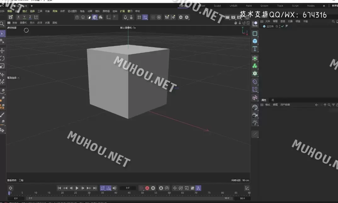 Maxon Cinema 4D 2023(C4D 2023三维设计软件)v2023.0.1 (x64)中文特别版