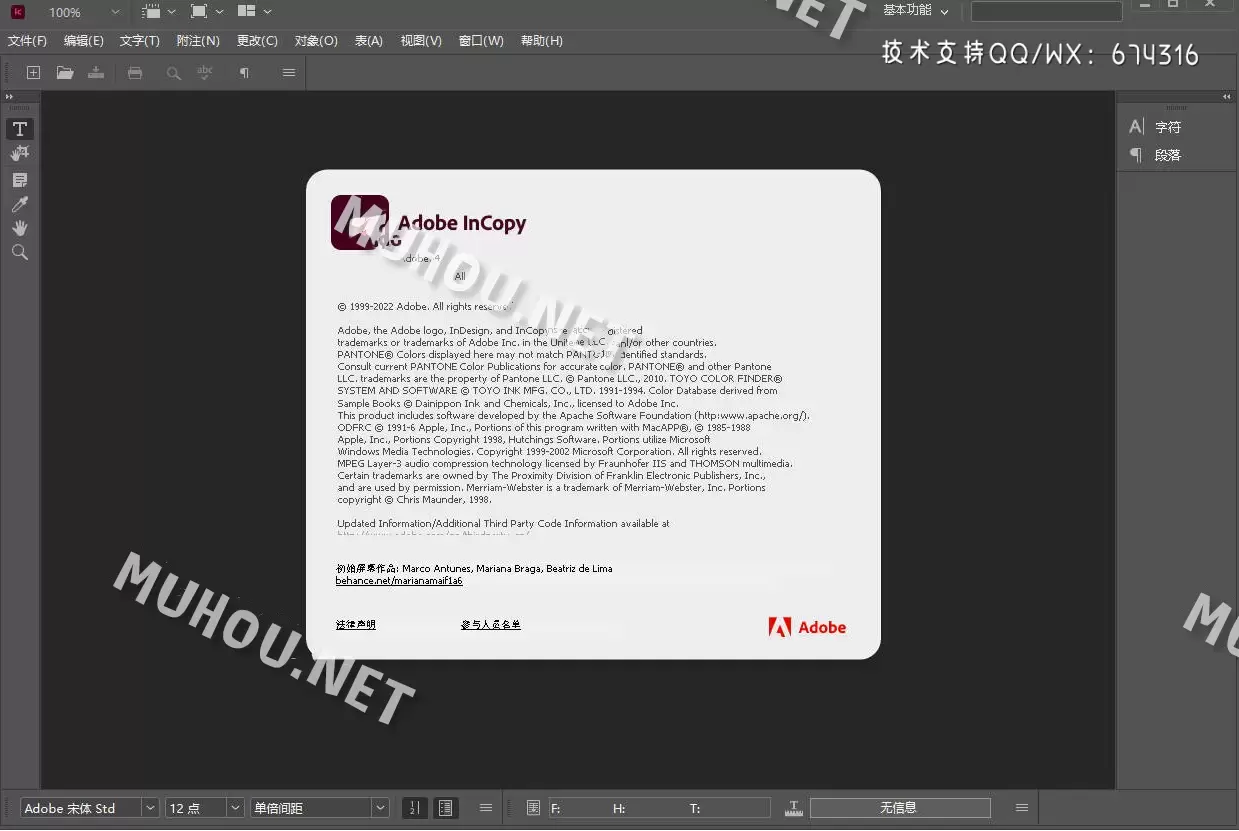 IC2023|Adobe InCopy 2023(书面复制排版软件)v18.0.0.312 (x64)WIN中文特别版插图1