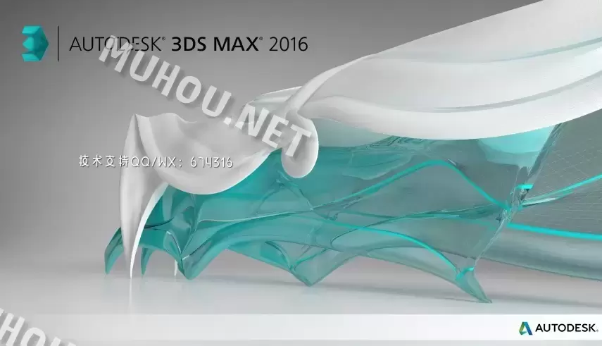 3ds Max2016 (3dmax2016三维建模软件)V18.0 WIN中文商业版插图