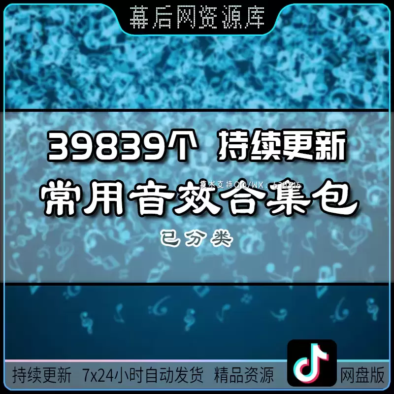 39839个+综艺pr转场音效宣传片配乐打包下载插图