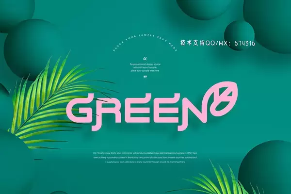 绿色圆形叶子元素海报素材 (psd)免费下载