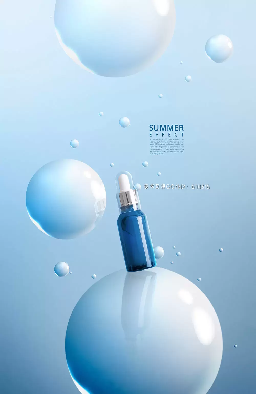 光泽圆球夏季化妆品广告海报设计模板 (psd)插图