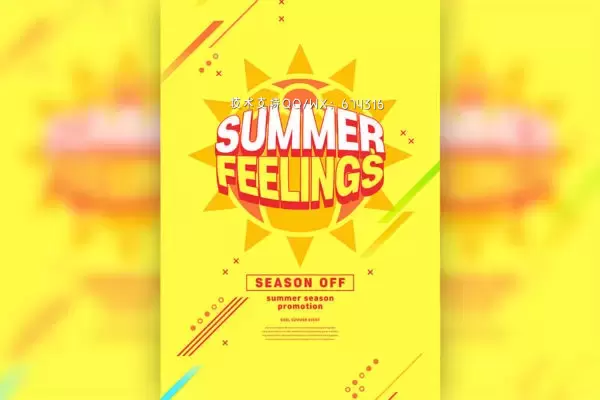 创意黄色太阳夏季活动海报设计模板 (psd)免费下载