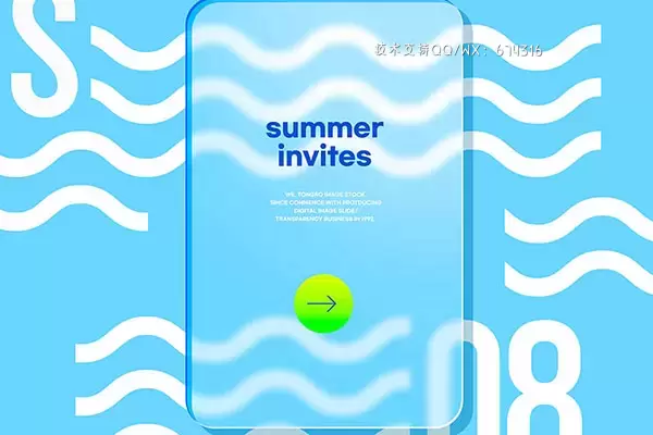 毛玻璃效果创意波浪夏季派对邀请海报设计模板 (psd)免费下载