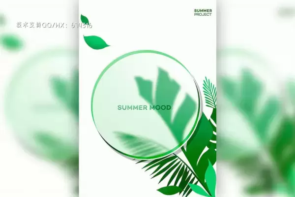 绿植圆形玻璃元素夏季海报设计模板 (psd)免费下载