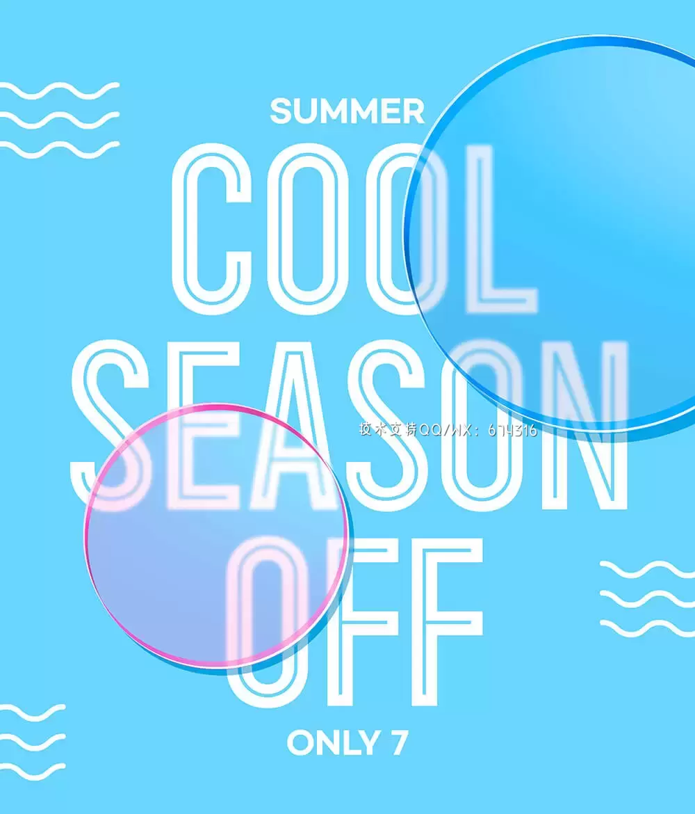 简约蓝色夏季暑假活动推广海报设计模板 (psd)插图