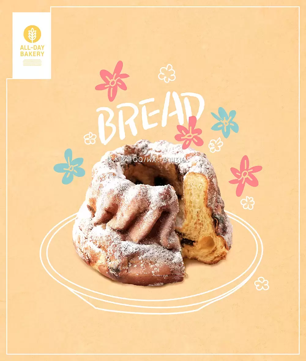 早午茶烘焙面包食品广告海报设计 (psd)插图