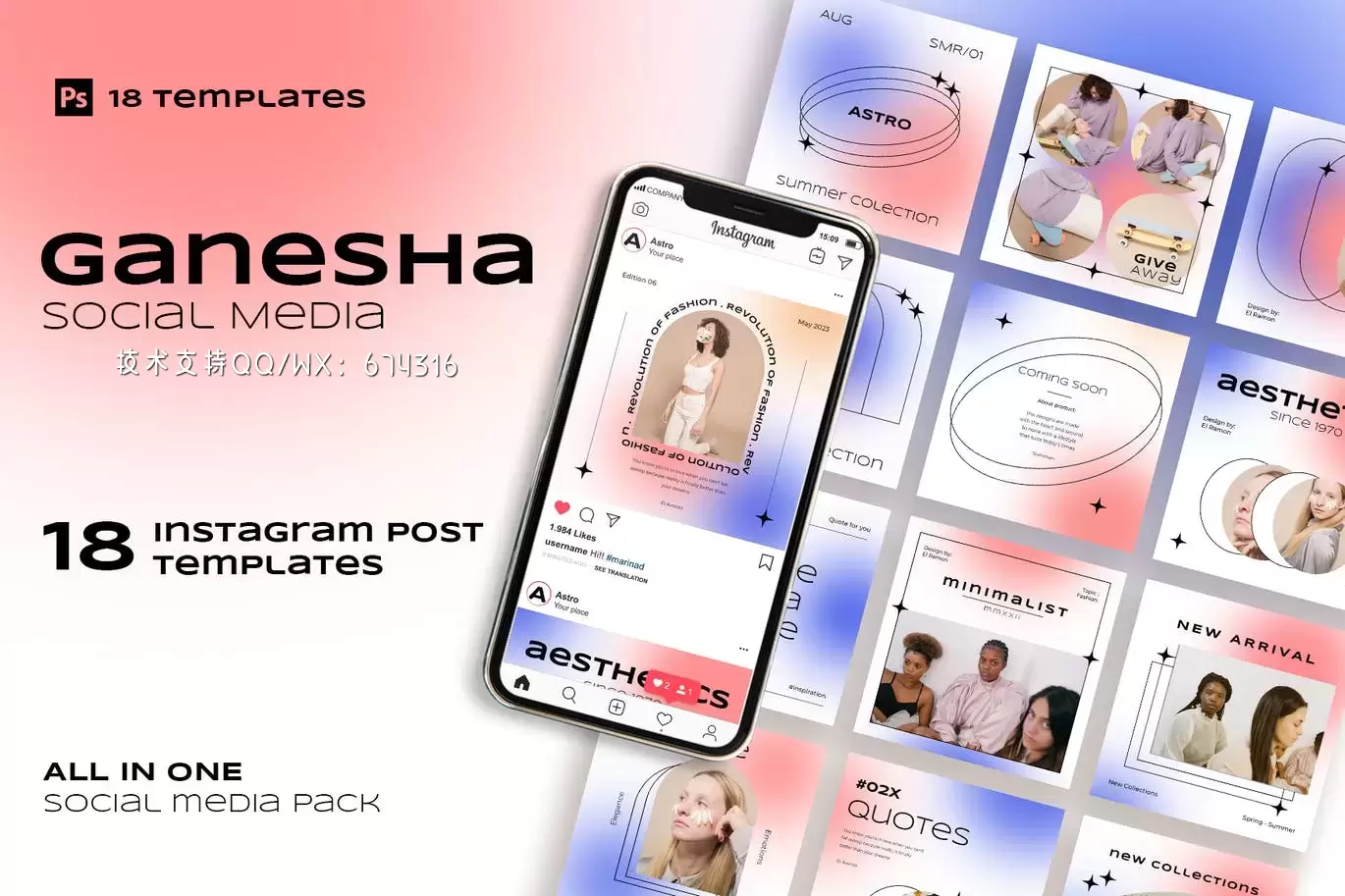 时尚高端简约清新优雅渐变配色Instagram社交媒体banner海报设计模板集合-PSD插图