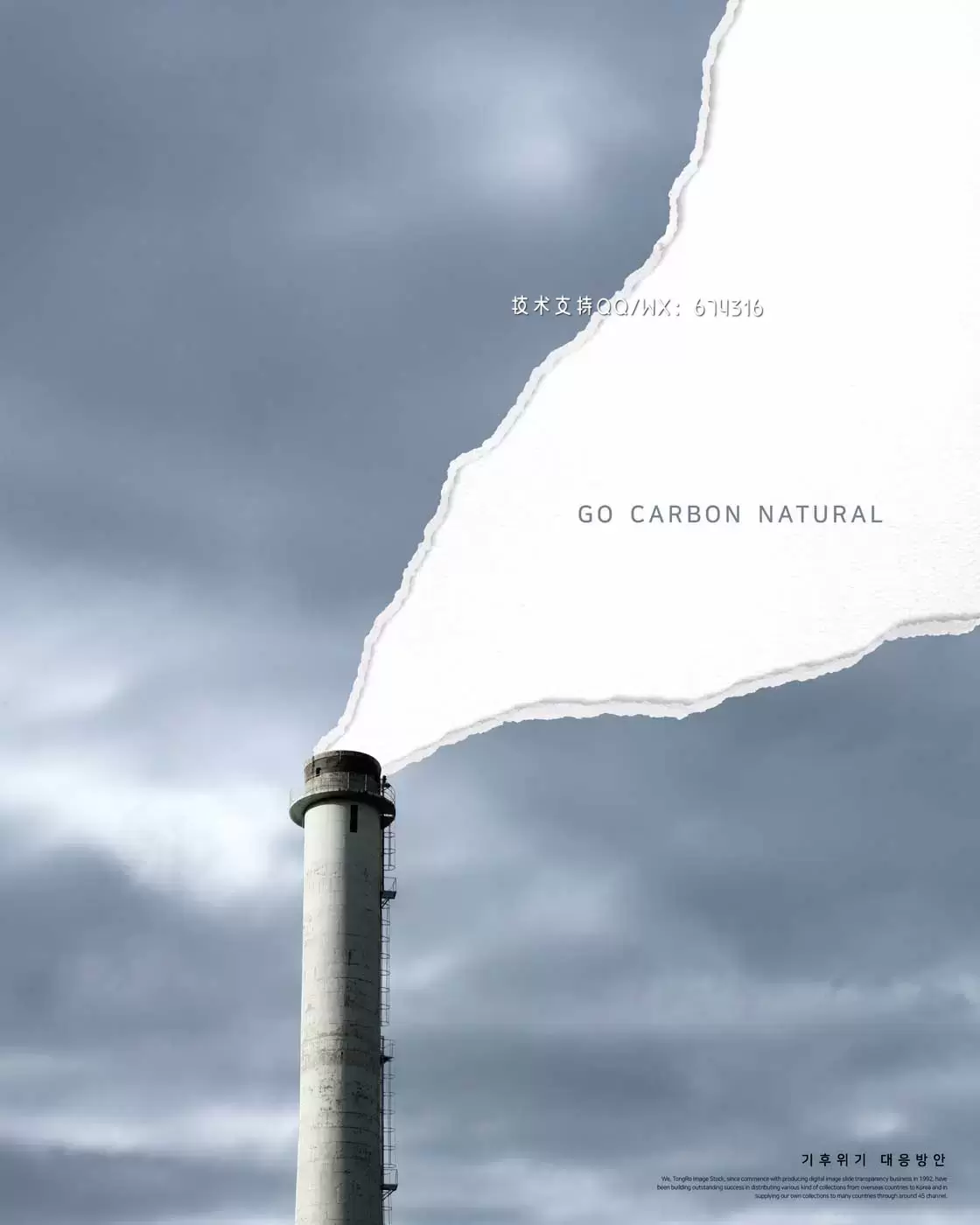 烟囱废气排放拯救地球主题海报设计 (psd)插图