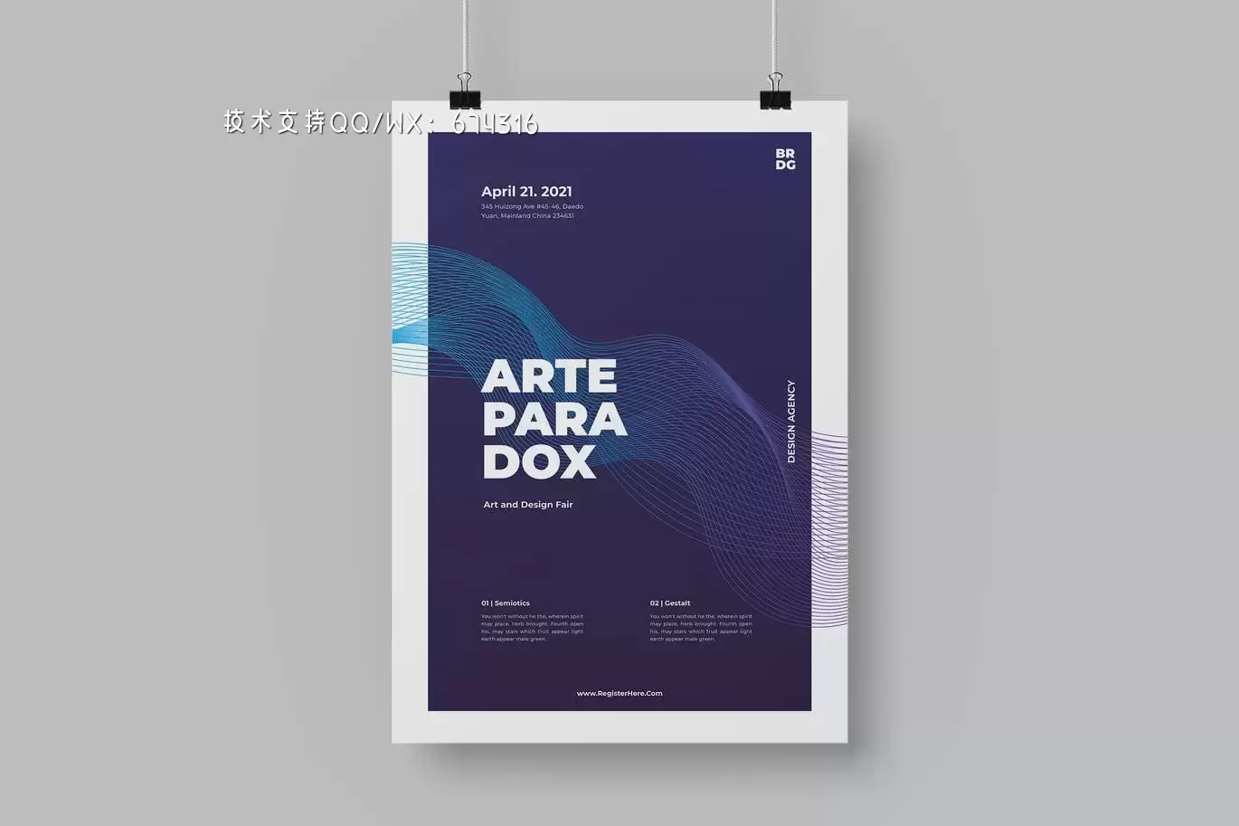 时尚高端专业的高品质时尚现代海报设计模板-AI，EPS插图