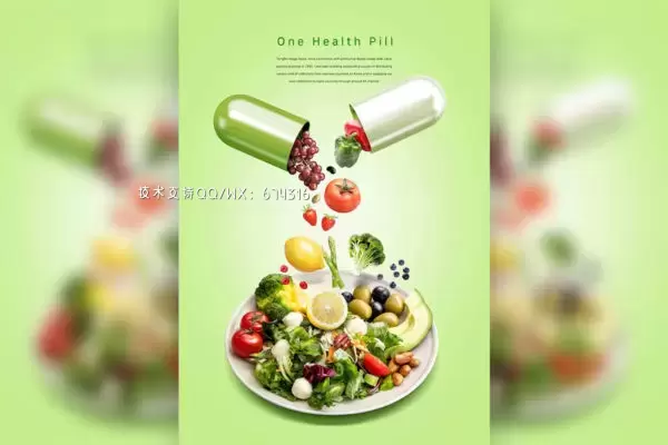 药丸蔬果沙拉营养食品海报设计 (psd)免费下载