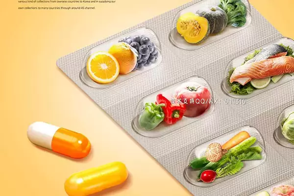健康蔬菜水果药丸胶囊海报设计素材 (psd)免费下载