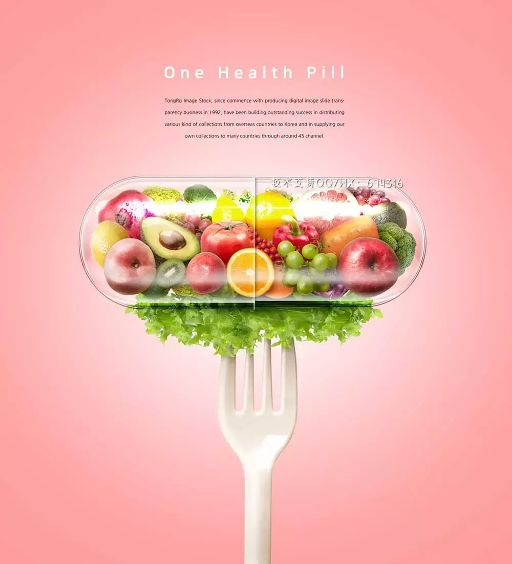 营养蔬果胶囊健康概念海报设计素材 (psd)插图