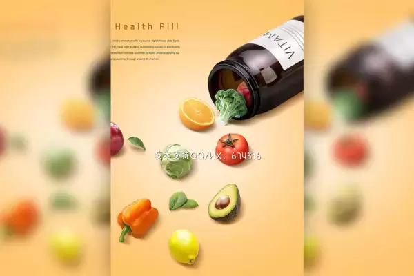 营养蔬果健康饮食概念药瓶海报设计素材 (psd)免费下载