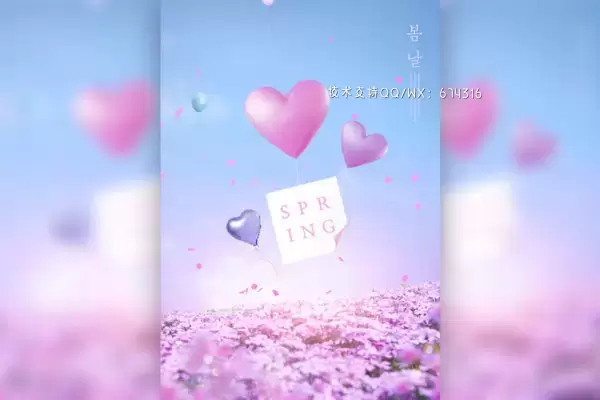 浪漫花海&爱心气球春季海报设计模板 (psd)免费下载