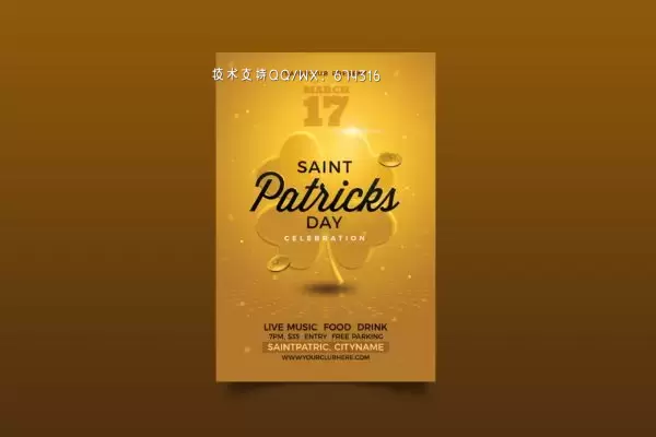 圣帕特里克日庆祝传单海报（PSD）免费下载