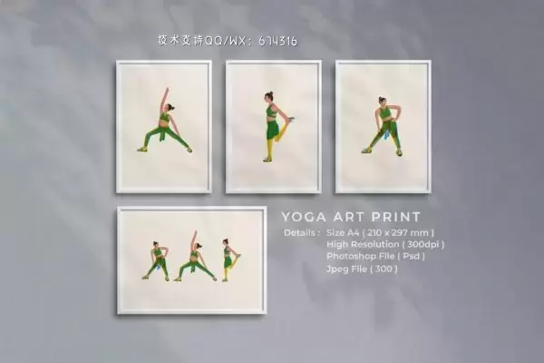 时尚高端简约清新瑜伽插画海报设计模板免费下载